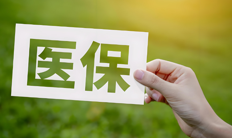 医保卡个人账户怎么提现？最全操作指南