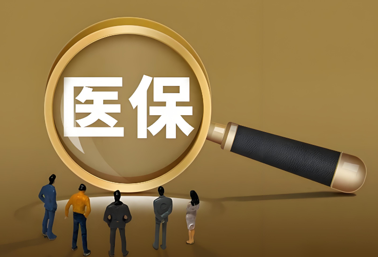 医保提取中介：张阿姨的困惑与真相