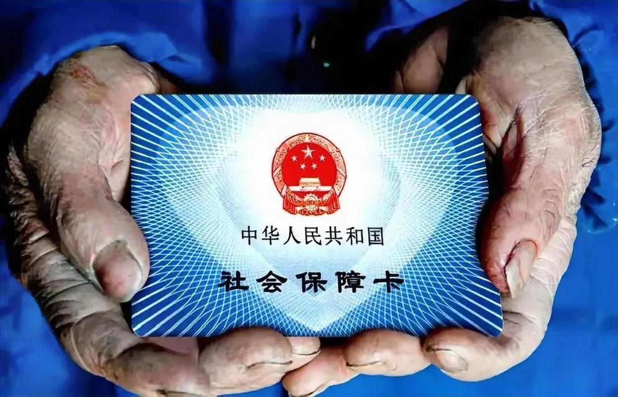 医保现金支付是什么意思？小白必看的医保资金提取指南
