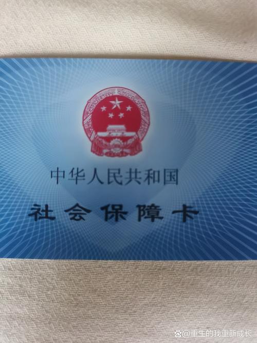 换医保卡的流程全攻略：从准备材料到领新卡只需3步！