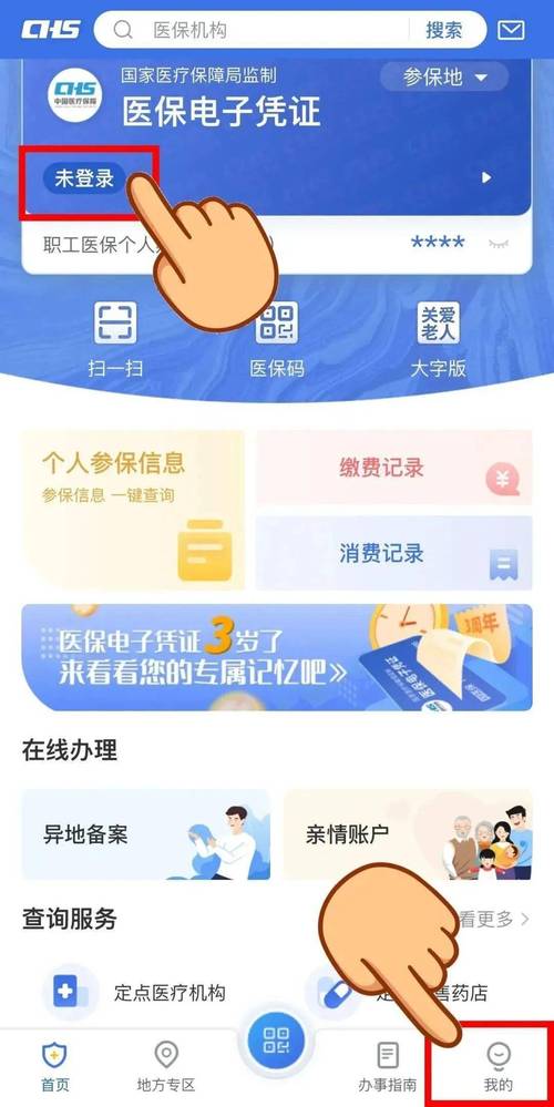 微信医保小程序提现实操指南：从零开始教你搞定个人账户余额提取