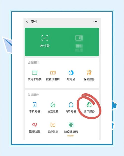 微信医保提现在哪里查询？手把手教你查余额的正确姿势