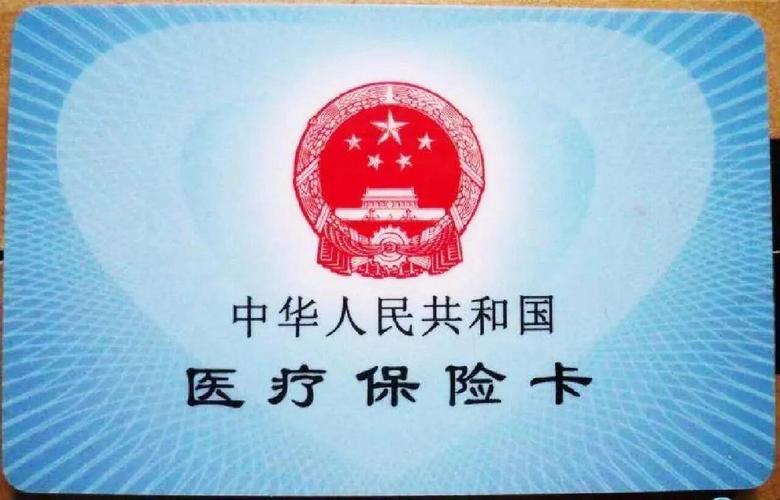 医保取现推广徽幸什么意思？老司机教你避开这些坑！