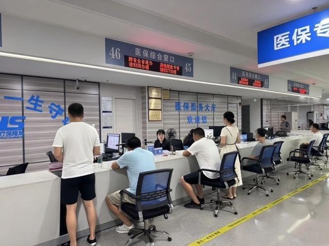 医保业务办理柜台