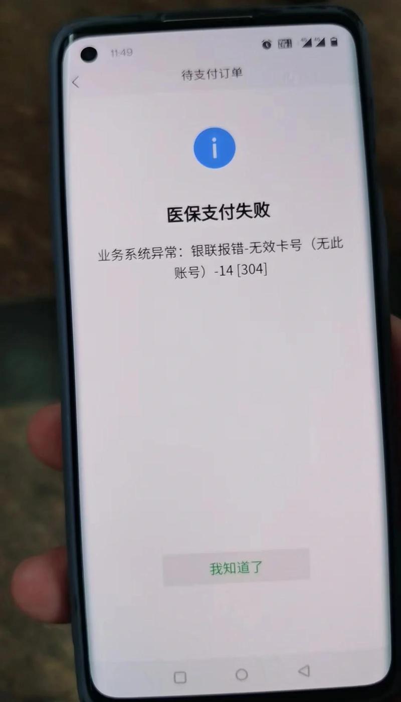 网上医保取现真相：避开这些坑，你的钱才能安全到账