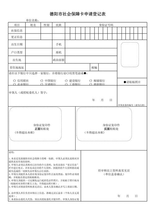换医保卡需要什么材料？手把手教你搞定全流程，少跑冤枉路