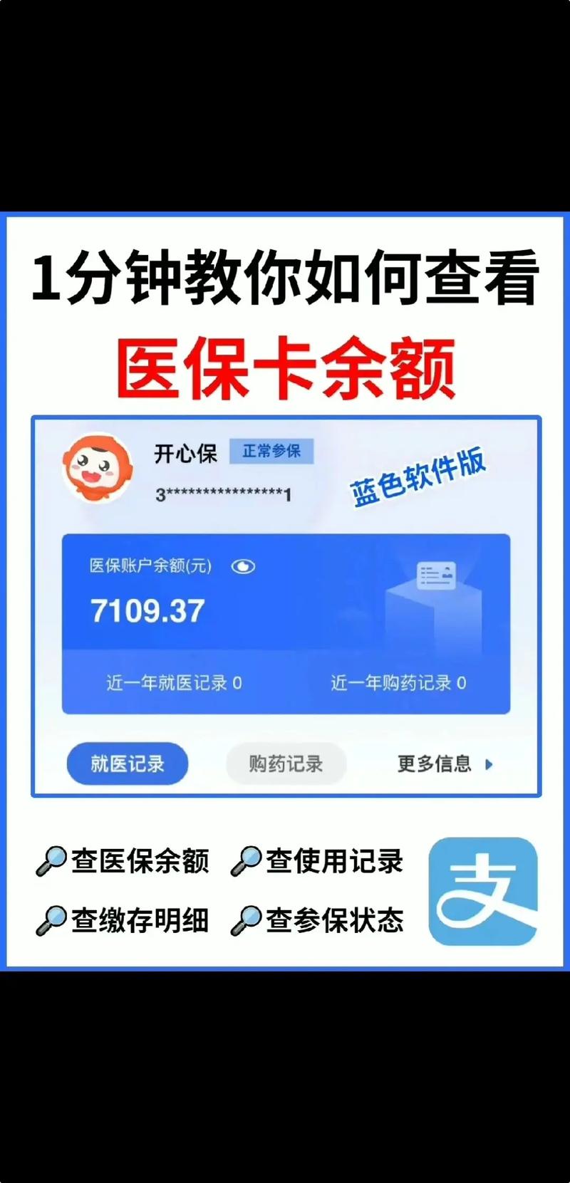 医保提现条件全解析：更换新卡后旧卡余额去哪了？