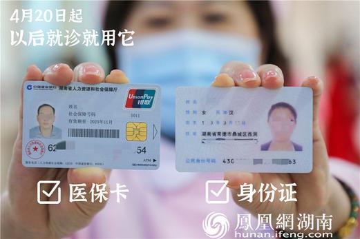 身份证到期换证后医保还换吗怎么处理？新手必看的解决指南