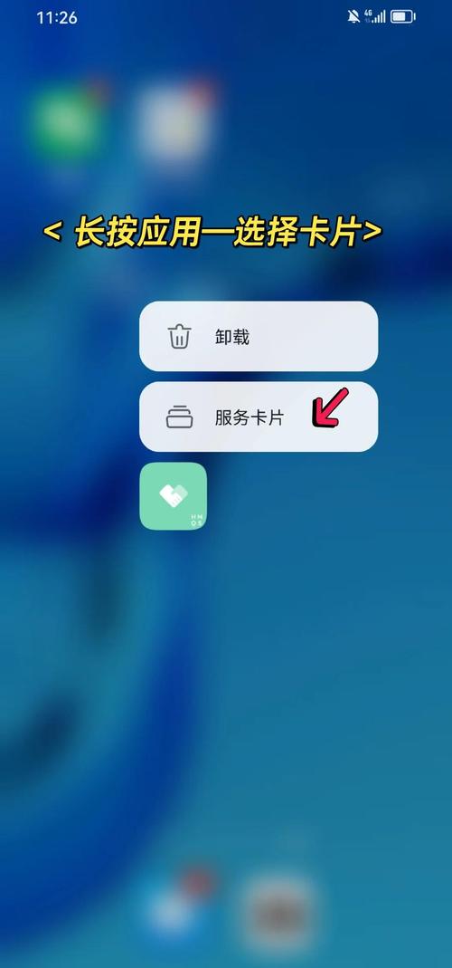 手机屏幕显示换卡申请界面