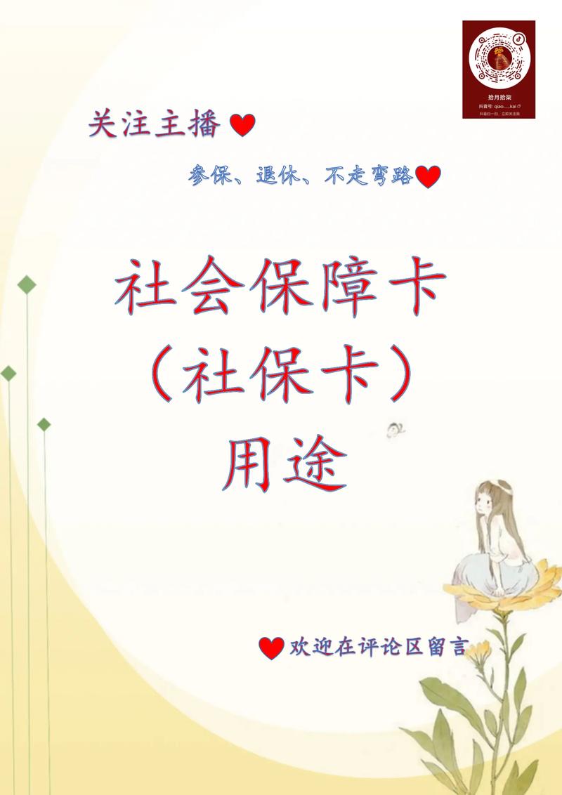 医保卡到期了怎么换？手把手教你搞定