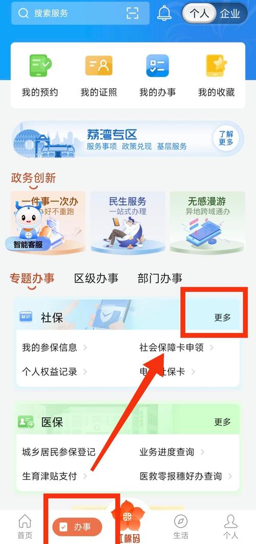 医保卡过期更换流程图