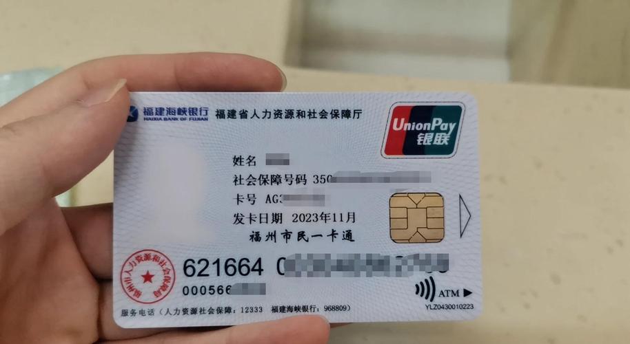 医保卡在哪家银行更换？官方解答来了