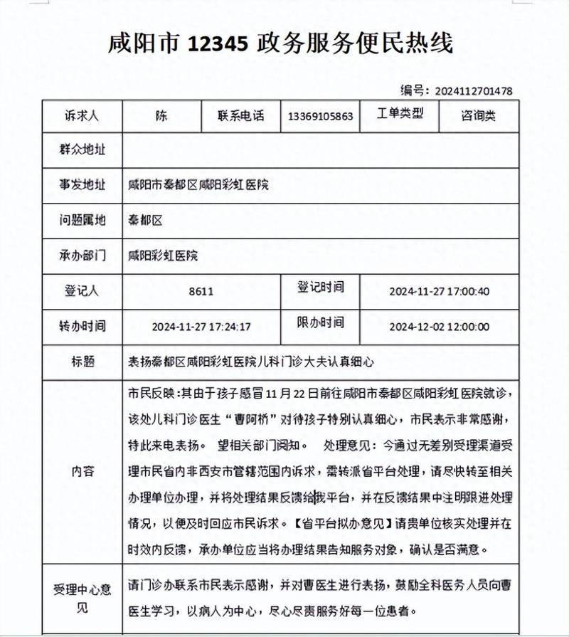 广东医保余额提取中介：隐藏的规则与风险